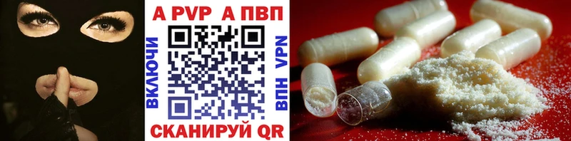 наркотики  Волгореченск  Alfa_PVP кристаллы 