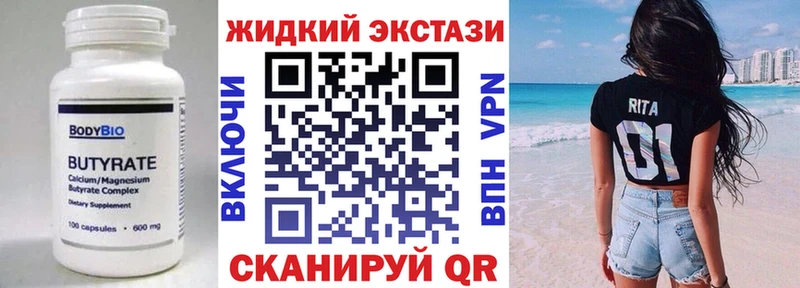 Бутират BDO  где купить наркоту  Волгореченск 