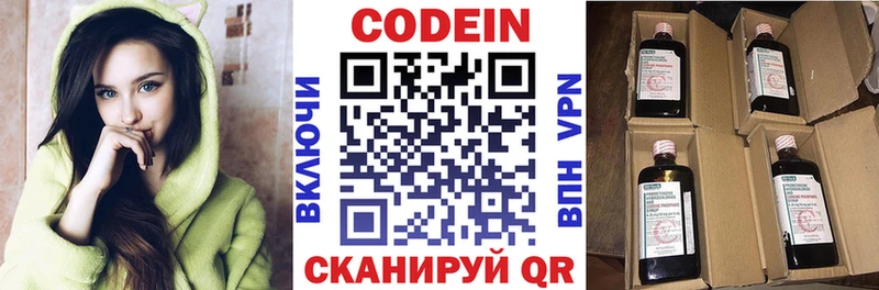 Codein Purple Drank  купить наркотик  Волгореченск 