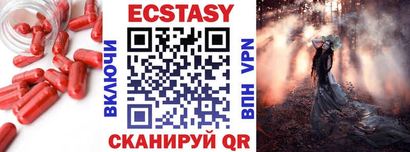 Ecstasy 280мг Волгореченск