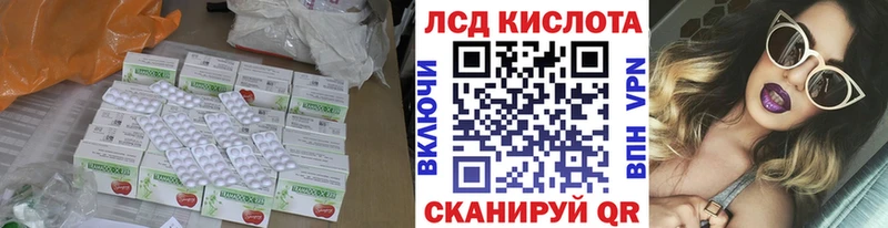 Лсд 25 экстази кислота  mega зеркало  Волгореченск  хочу  