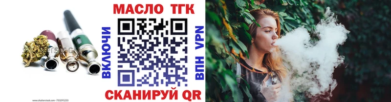 ТГК гашишное масло  Волгореченск 